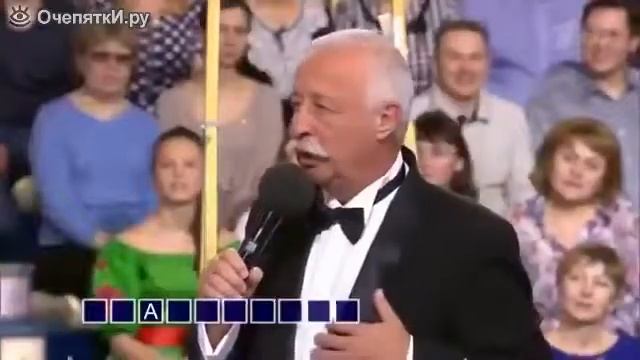 Чудак предсказатель на передаче Поле Чудес смотреть онлайн