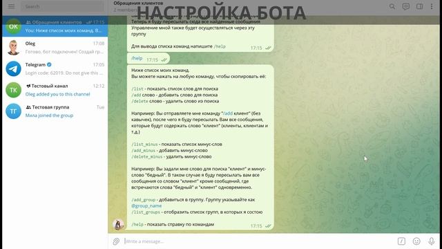 Поисковый бот для телеграм смотреть онлайн