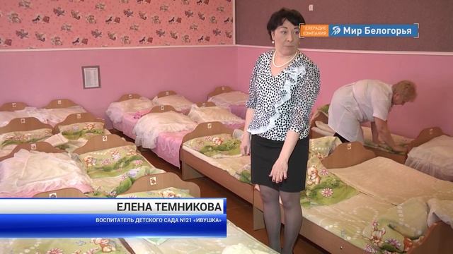 Новая мебель для губкинского детского сада смотреть онлайн