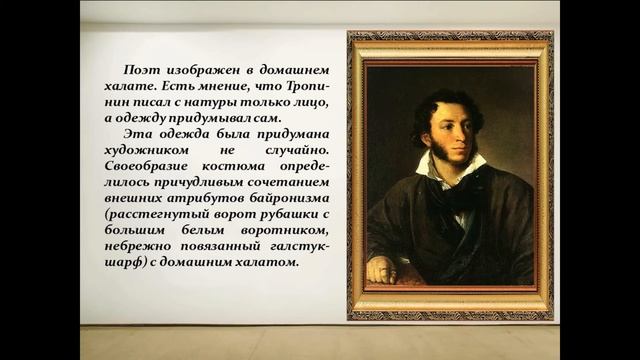 "Прижизненные портреты А С Пушкина" смотреть онлайн