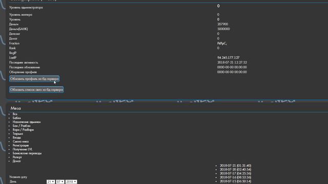ОБЫЧНЫЙ СТИЛЛЕР ВЫВЕЛ МЕНЯ НА КРУПНЫЙ РАЗВОД И ПРОДАВЦА ВАЛЮТЫ В САМП смотреть онлайн