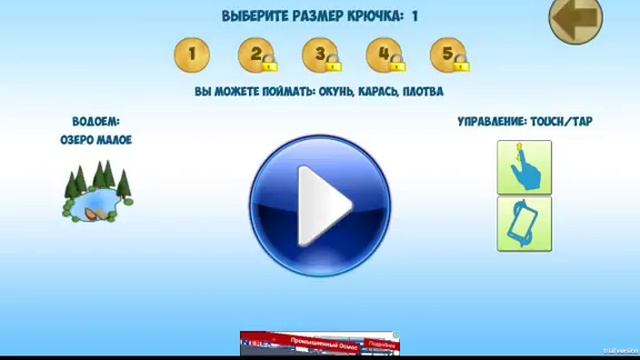 3D РЫБАЛКА. ОЗЕРА 2 смотреть онлайн