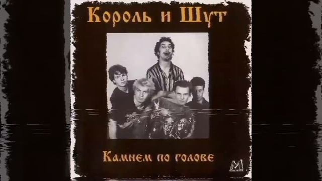 Король и Шут - Рыбак в 8D. #киш #корольишут #шуты смотреть онлайн