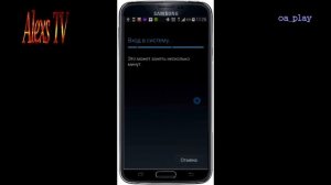 Как зайти в Общий Аккаунт Google Play (Android 1.0 - 4.4)