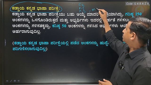 #VAO|ಗ್ರಾಮ ಆಡಳಿತ ಅಧಿಕಾರಿ-2024|1000 posts| Complete informational @spardhakarnatakaacademy смотреть онлайн