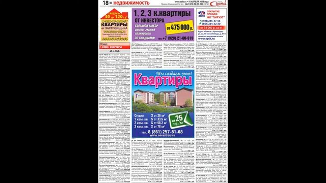 Как продать квартиру без риэлтора? смотреть онлайн
