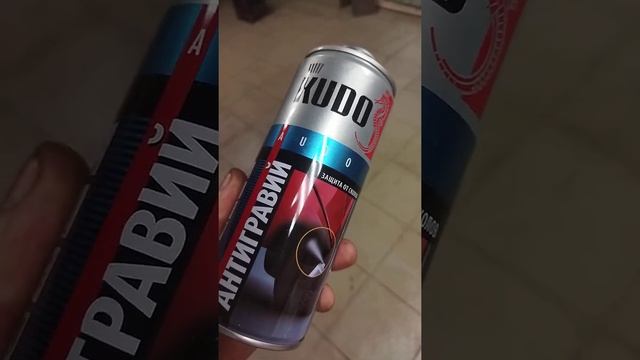 Антигравий - антискол от KUDO