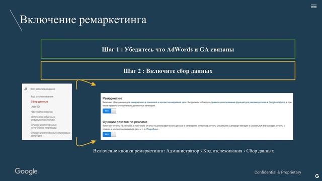 Как сделать ремаркетинг с помощью Google Analytics. Ремаркетинг в Google. Екатерина Каца смотреть онлайн