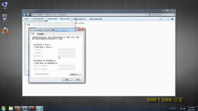 WIN7 DNS 设置 смотреть онлайн