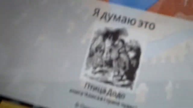 Я ношол откуда возможно нозвание додо пица! смотреть онлайн