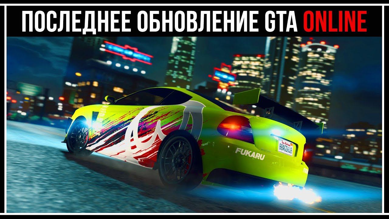 GTA Online: Последнее Обновление - новые раскраски на автомобили смотреть онлайн