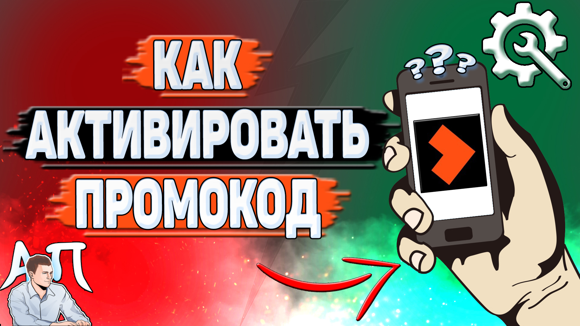 Как активировать промокод в Винк? смотреть онлайн