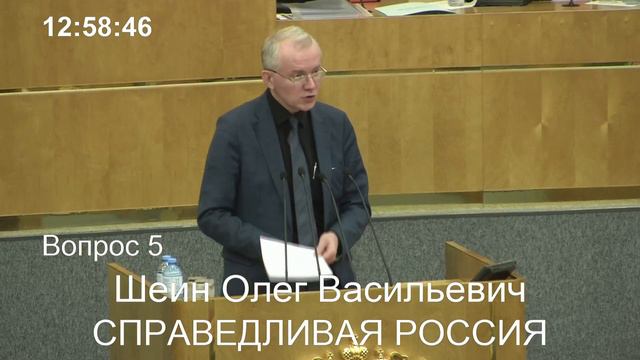 Шеин Вольерная охота (третье чтение) смотреть онлайн