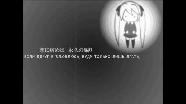 【Hatsune Miku】No More【Rus Sub by Excel】 смотреть онлайн
