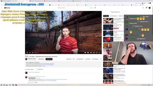 ⚡ПАПИЧ СМОТРИТ ТРЕЙЛЕР ИГРЫ ПРО СЕБЯ смотреть онлайн