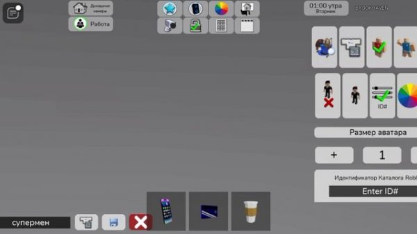 Возвращение