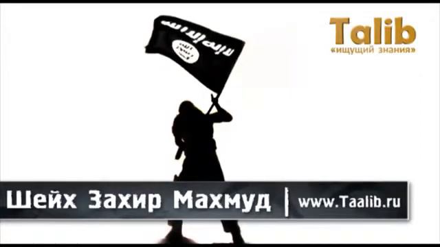 О сегодняшних парнях Мачо Шейх Захир Махмуд 05рег смотреть онлайн