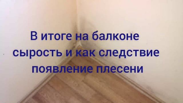 Любителям штукатурить балконы .mp4 смотреть онлайн