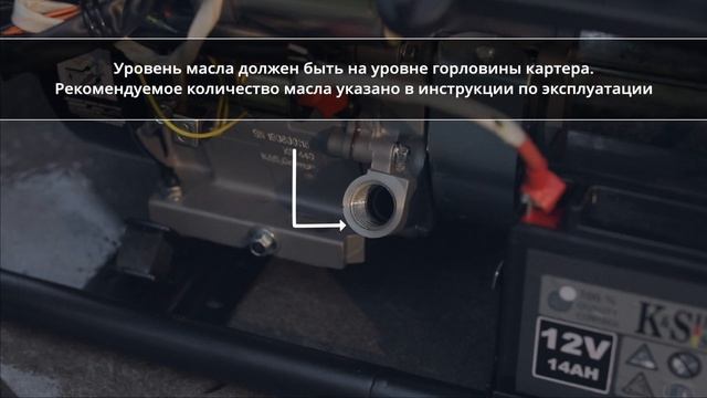 Ввод в эксплуатацию бензинового генератора «Könner & Söhnen» смотреть онлайн