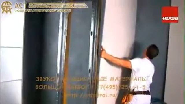 Тексаунд SY (TECSOUND SY) в монтаже перегородок из ГКЛ и ГВЛ смотреть онлайн