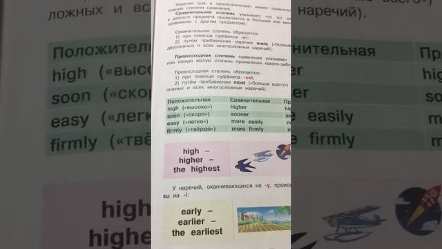 Степени сравнения наречий в английском языке смотреть онлайн