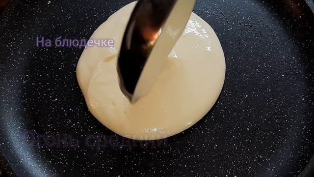 Наконец-то я нашла правильный рецепт Панкейков! Пышные панкейки на Кефире за 5 минут на завтрак смотреть онлайн