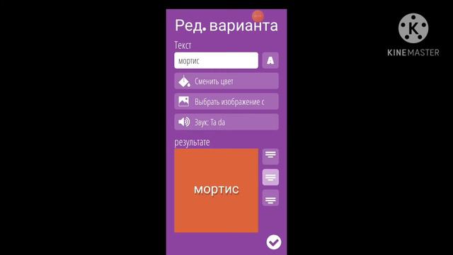 Как надо сделать или играть смотреть онлайн