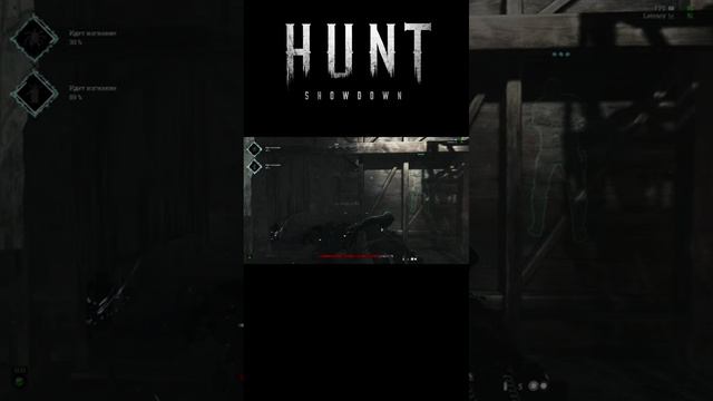 Hunt Showdown - и снова сладкая парочка