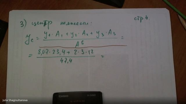 Сопромат Геометрические характеристики симметричного сечения Занятие №5 (задача №2.3) смотреть онлайн