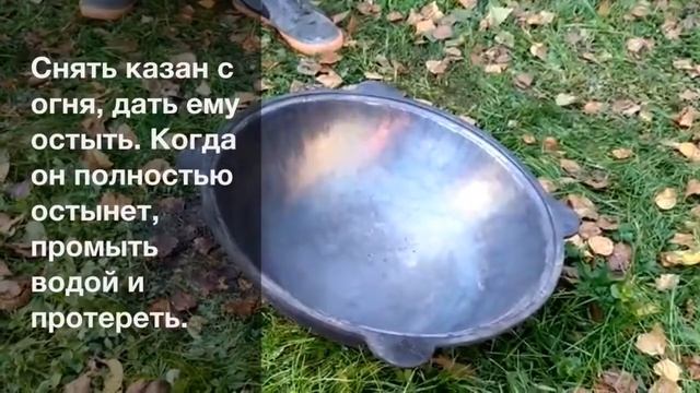 Как обжечь узбекский казан смотреть онлайн