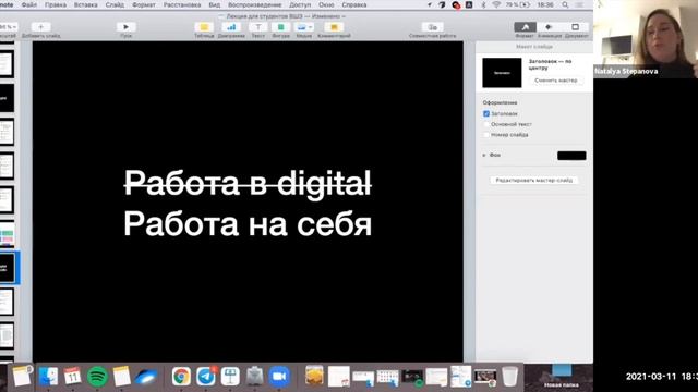 Жить мечтой: от работы в digital до своего проекта путешествий смотреть онлайн