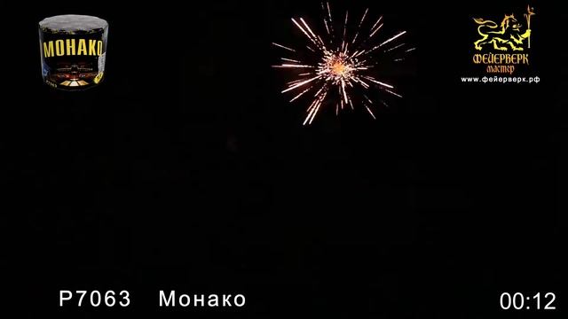 Фейерверк Монако, салют на 13 залпов 1 дюйм(а) P7063 смотреть онлайн