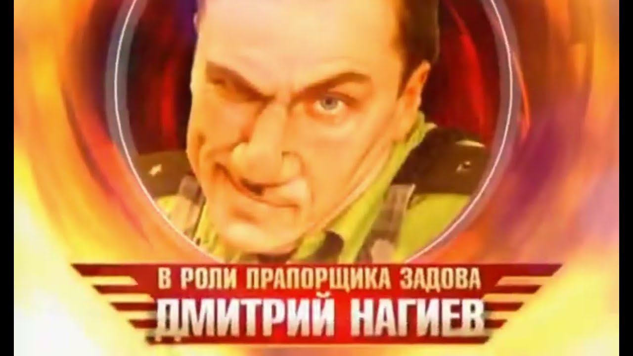 Заставка "Осторожно Задов" СТС 2005-2006 смотреть онлайн