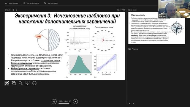 Волченков Д. 28.03.2023. В чем разница между статистической обработкой данных и машинным обучением? смотреть онлайн