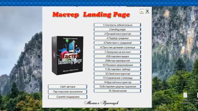 Web Page Maker – шикарный конструктор любых целевых страниц смотреть онлайн
