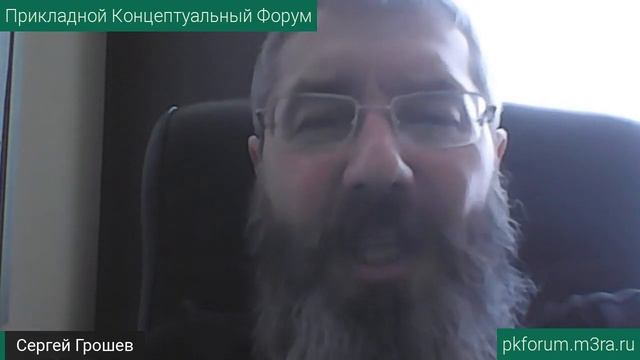 ПКФ #32. Сергей Грошев. О землянах, как об инопланетянах. Обсуждение доклада смотреть онлайн