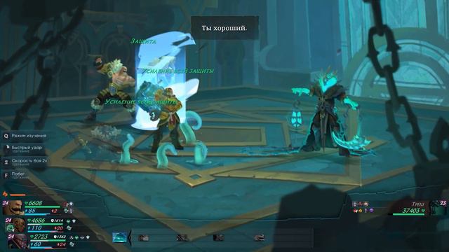 Ruined King: A League of Legends Story / Часть 2 смотреть онлайн