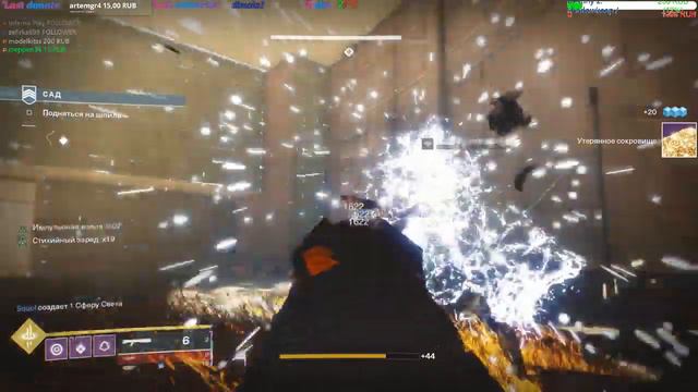 Destiny 2 смотреть онлайн
