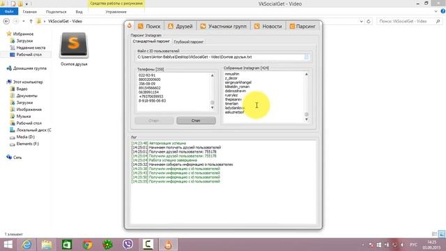 VkSocialGet - Парсинг телефонов и instagram из ВКонтакте смотреть онлайн