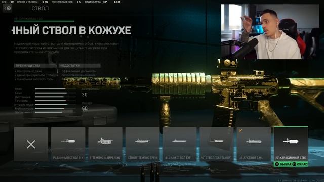 Как Качать Оружие и Камуфляжи в Modern Warfare II смотреть онлайн