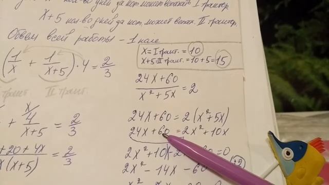 719 Алгебра 8 класс Решение Задач с помощью уравнения смотреть онлайн