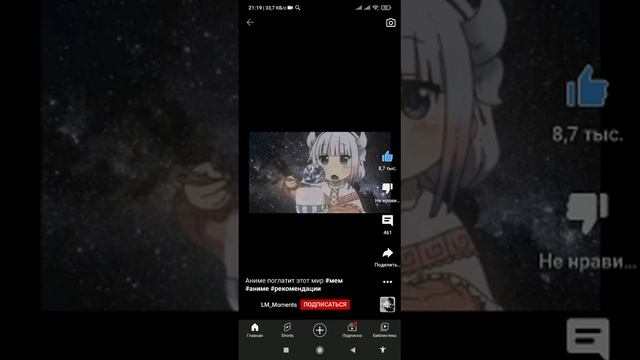 видос моего друга