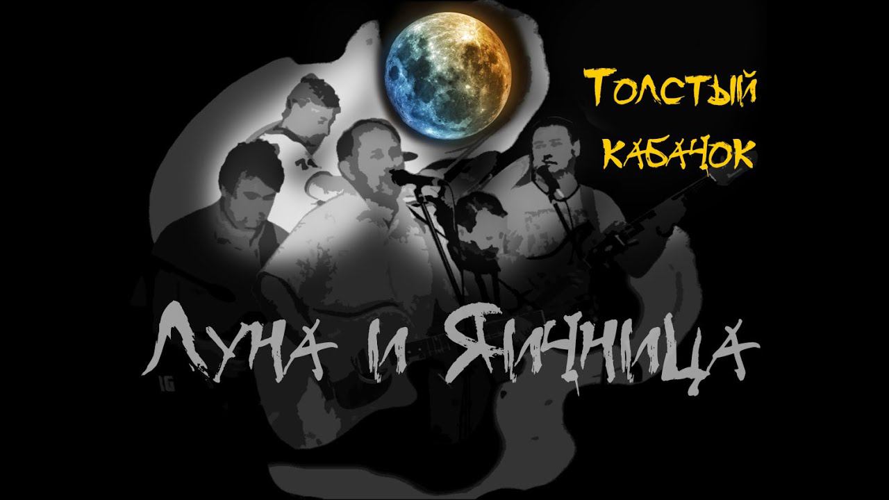 Кабачок. Концертная запись. Фестиваль "Перегруз" 26 Октября 2019 г. ДК им. Хузангая, г. Чебоксары