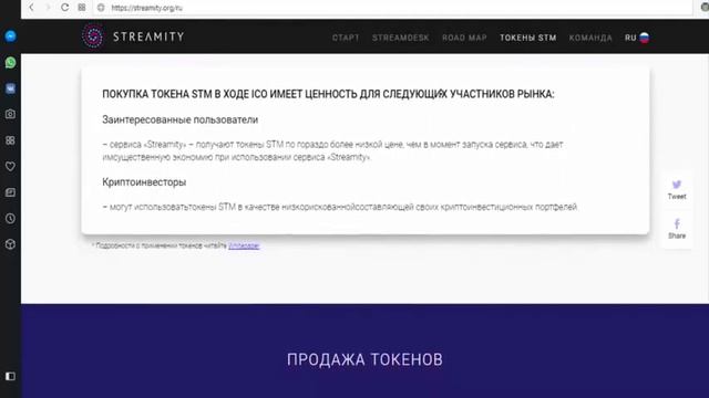 Streamity - децентрализованный обмен криптовалют смотреть онлайн