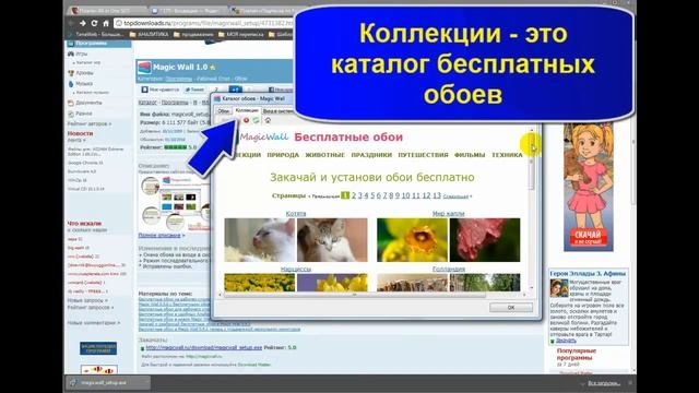 Magic Wall - бесплатный каталог качественных обоев.mp4 смотреть онлайн