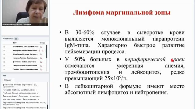 Лимфопролиферативные заболевания.mp4