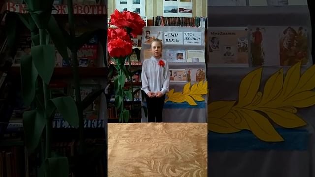 Арина Захарова. Кутушинский с/ф №11. Муса Джалиль - Красная ромашка. смотреть онлайн