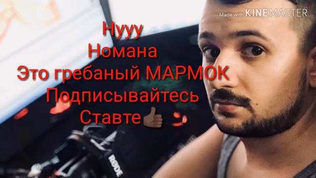 МАРМОК смотреть онлайн