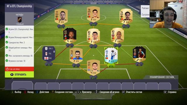 ИГРОК ГОДА В EFL CHAMPIONSHIP ★ ИСПЫТАНИЕ ПОДБОРА КОМАНДЫ ★ СОБРАЛ ОСОБОГО ИГРОКА ЗА 60К смотреть онлайн