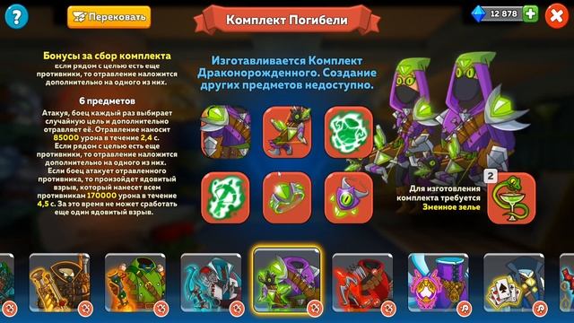 Hustle Castle #29 - Обзор сокровищ Красного Дракона - Предметы космического испытания смотреть онлайн